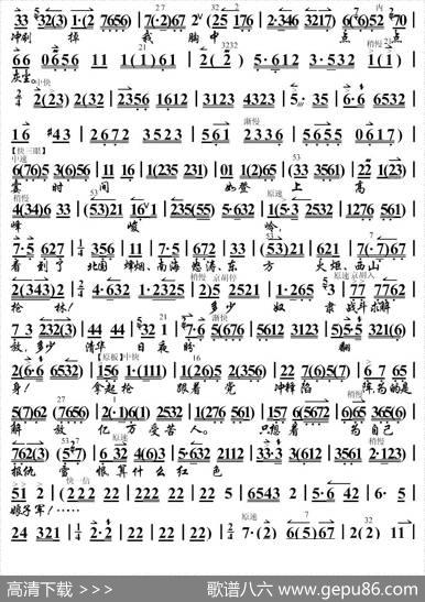 永葆这战斗青春（《红色娘子军》选段、琴谱）