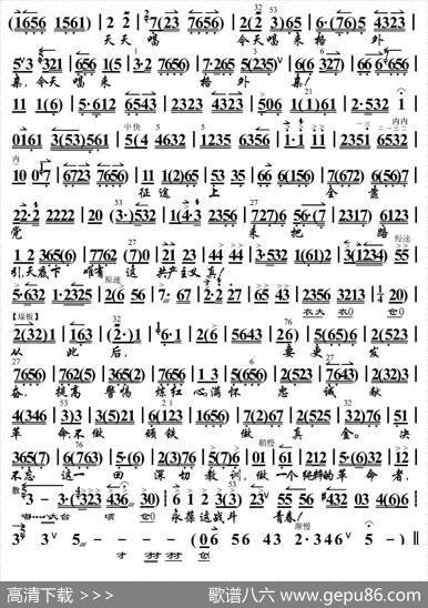 永葆这战斗青春（《红色娘子军》选段、琴谱）