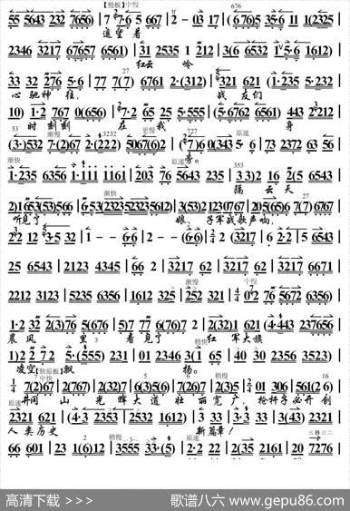 永远冲锋向前方（《红色娘子军》洪常青唱段、琴谱）