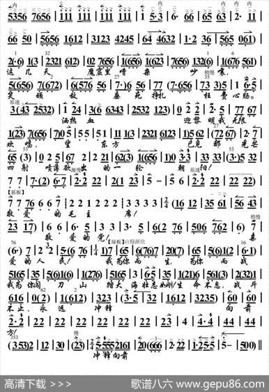永远冲锋向前方（《红色娘子军》洪常青唱段、琴谱）