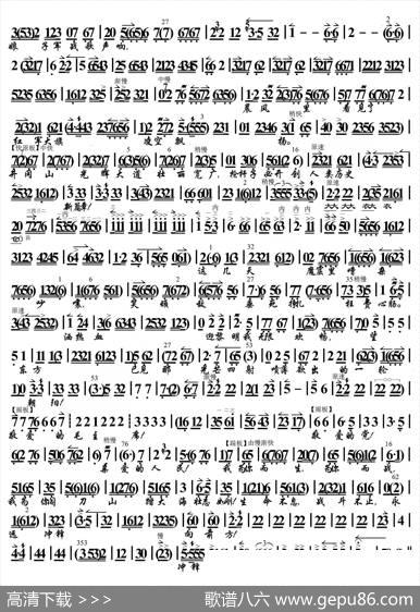 永远冲锋向前方（《红色娘子军》洪常青唱段、琴谱）