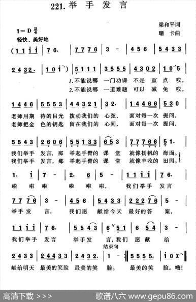举手发言 - 梁和平|珊卡