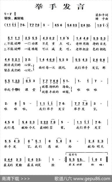 举手发言 - 梁和平|珊卡