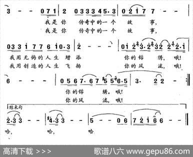 我是你传奇中的一个故事（梁和平词冯世全曲） - 梁和平|冯世全