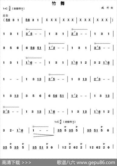 竹舞|臧科