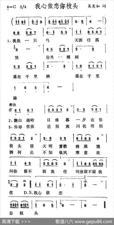 我心依恋你枝头 - 吴淡如