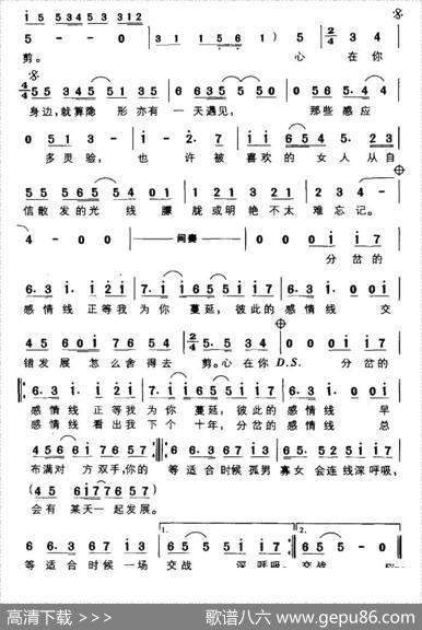 感情线上（香港电影《孤男寡女》主题歌） - 林夕|黄嘉倩