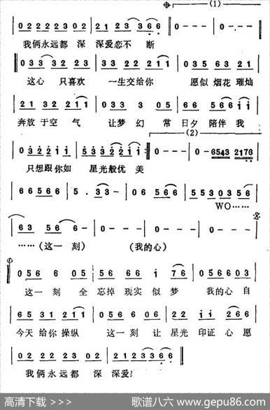 星空下的恋人 - 林慕德|林振强