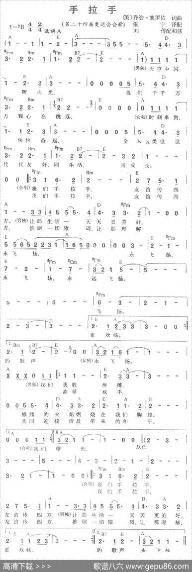 手拉手