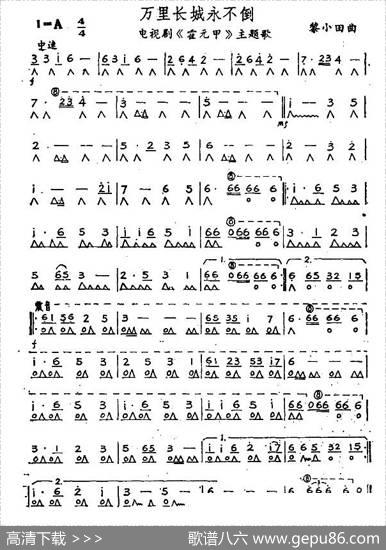 万里长城永不倒（电视剧《霍元甲》主题曲）|黎小田