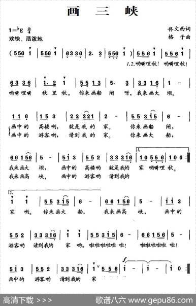画三峡 - 佟文西|格子