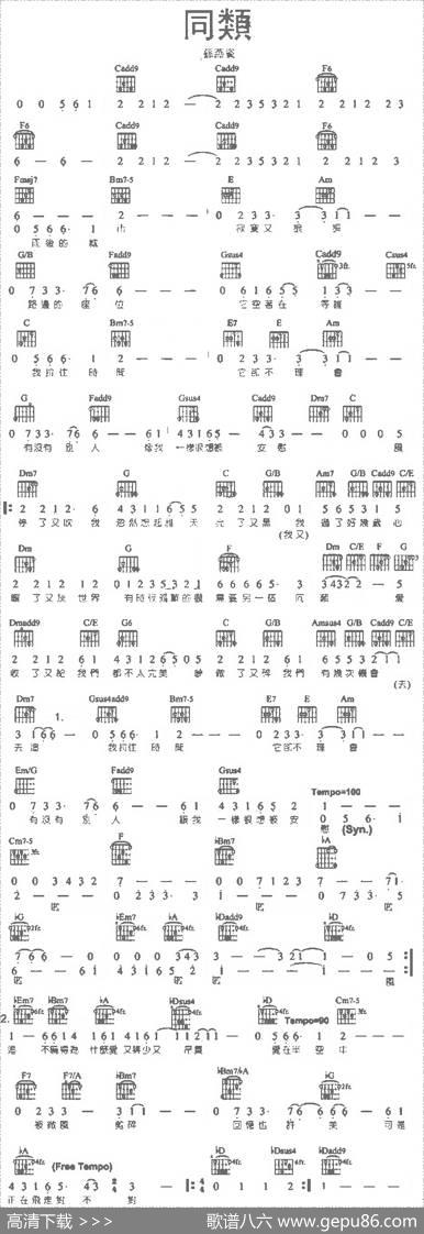 同类