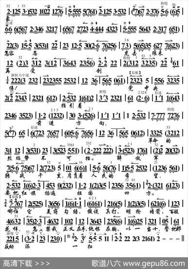誓把反动派一扫光（《智取威虎山》选段、琴谱）