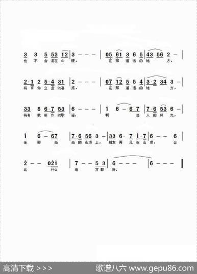 再见在山顶 - 铁群（北国渔樵）|张涛