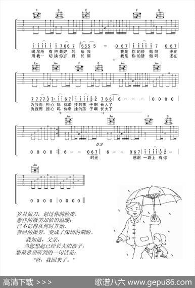 父亲（筷子兄弟词曲） - 筷子兄弟|筷子兄弟