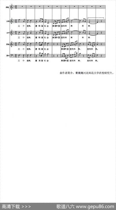 三个走来（正谱） - 董魏魏钟良|董魏魏