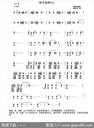 明月如钩（一） - 杜旭元|张斌