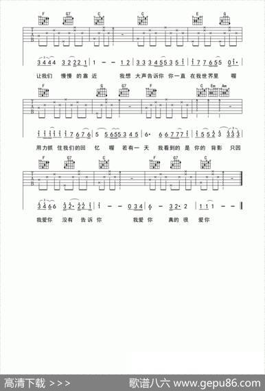 我想大声告诉你（2个版本）