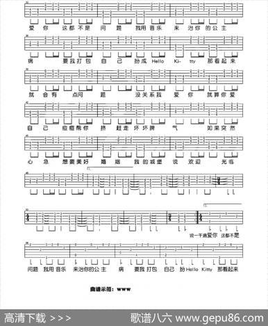 公主病 - 周杰伦|周杰伦作曲、余杨编配