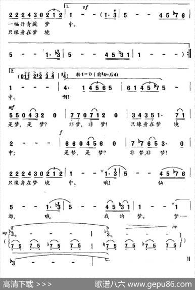 梦仙都（牟学农词牟学农曲） - 牟学农|牟学农