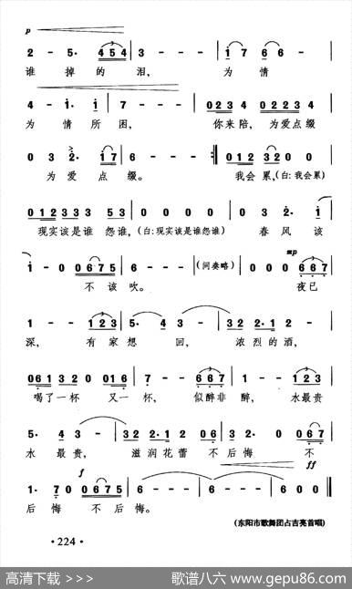 桌上的玫瑰（又名：桌上玫瑰） - 施翔|晓其