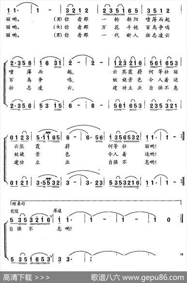 最美的歌（龙燕怡词于显文曲） - 龙燕怡|于显文