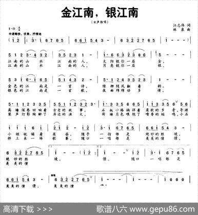 金江南，银江南（江志伟词林泉曲） - 江志伟|林泉