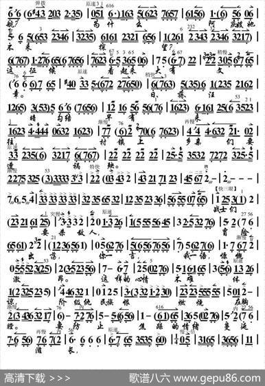 毛主席党中央指引方向（《沙家浜》郭建光唱段、琴谱）