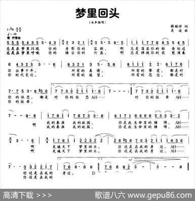 梦里回头 - 薛锡祥|吴旋