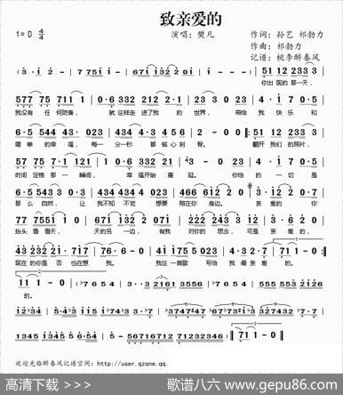 致亲爱的 - 孙艺祁勃力|祁勃力