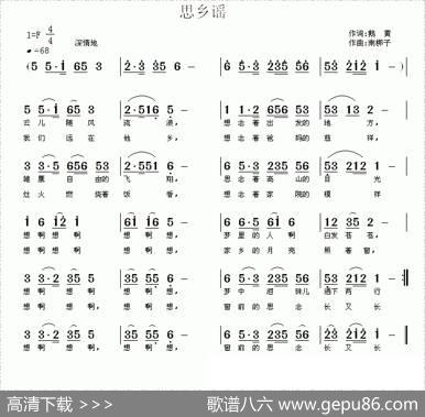 思乡谣（鹅黄词南梆子曲） - 鹅黄|南梆子