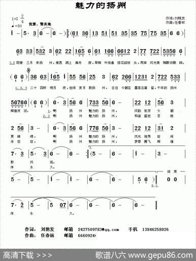 魅力的扬州 - 刘艳发|任春林