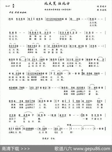 北大荒往北方 - 李建方|米宜依