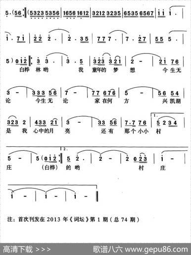 兴凯湖那边是故乡（胡贵春词王光兴曲） - 胡贵春|王光兴