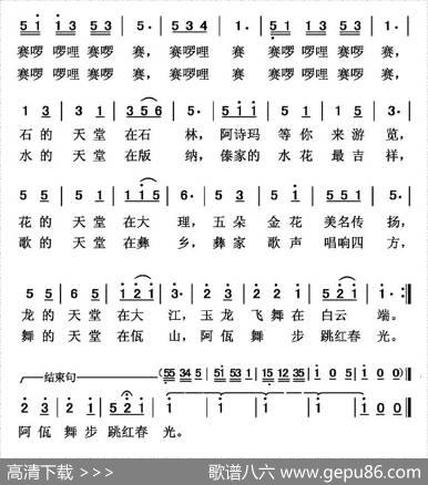彩云的天堂 - 郑江涛|杨红斌