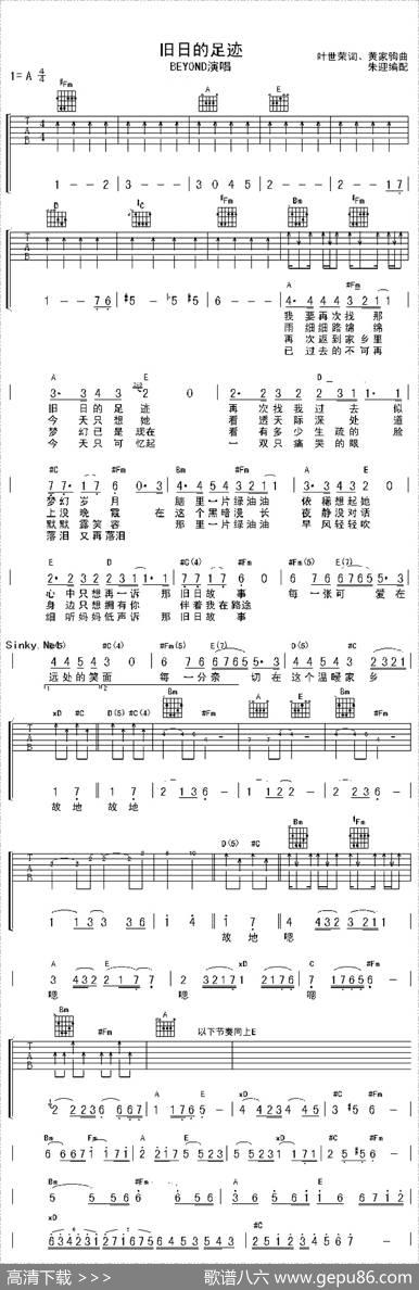 旧日的足迹 - 叶世荣|黄家驹