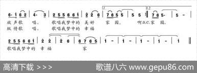 家园（武裕生词李庆武曲） - 武裕生|李庆武