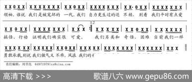 石化80后（陈鉴郭玉词孟文豪曲） - 陈鉴郭玉|孟文豪