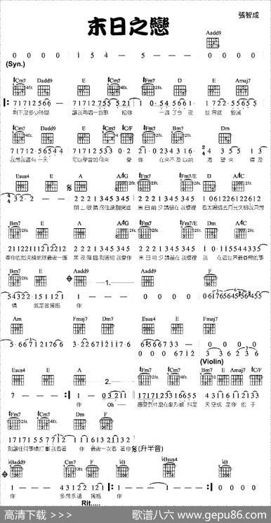 末日之恋