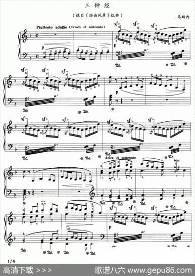 三钟经（选自《绘画风景》组曲）|马斯内