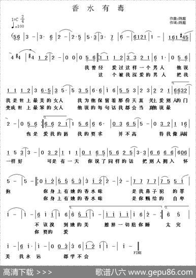 香水有毒 - 陈超|陈超