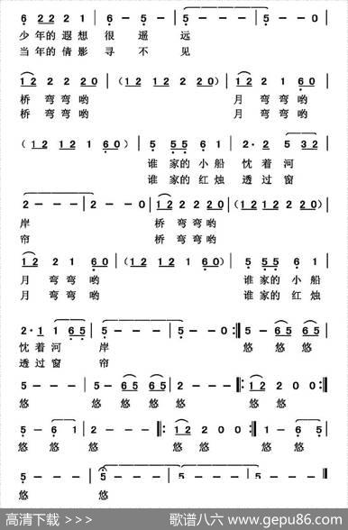 桥弯弯月弯弯（胡传经词黄宝珠王聚宝曲） - 胡传经|黄宝珠王聚宝