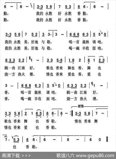 我的永胜 - 李松祥|王正中
