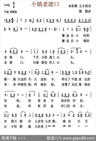 小镇老渡口 - 朱积聚王才莉|楼勤