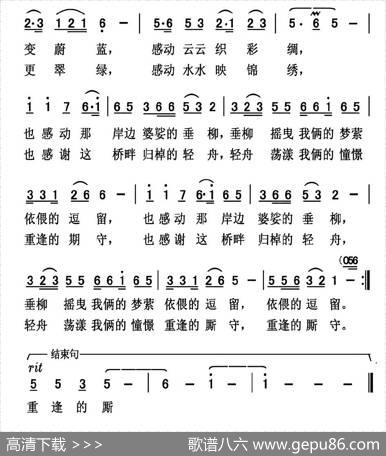 小镇老渡口 - 朱积聚王才莉|楼勤