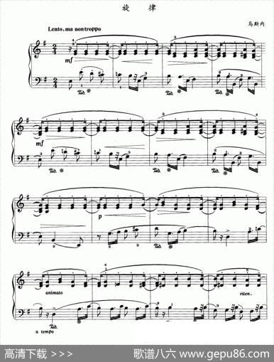 旋律（马斯内作曲版）|马斯内