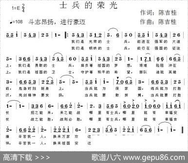 士兵的荣光 - 陈吉桂|陈吉桂