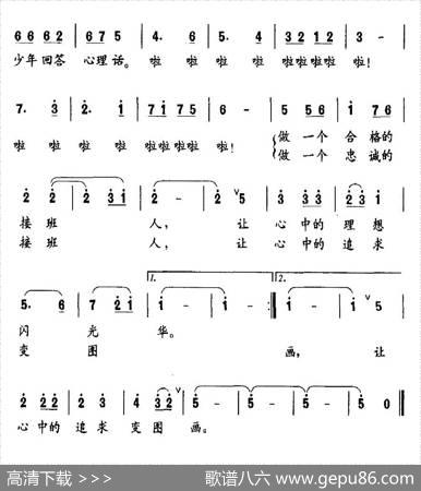 队旗飘在党旗下（张立国词杨培彬曲） - 张立国|杨培彬