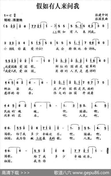 假如有人来问我 - 张建中|张国良