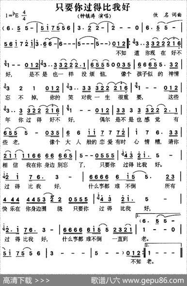 只要你过得比我好 - 小虫|小虫